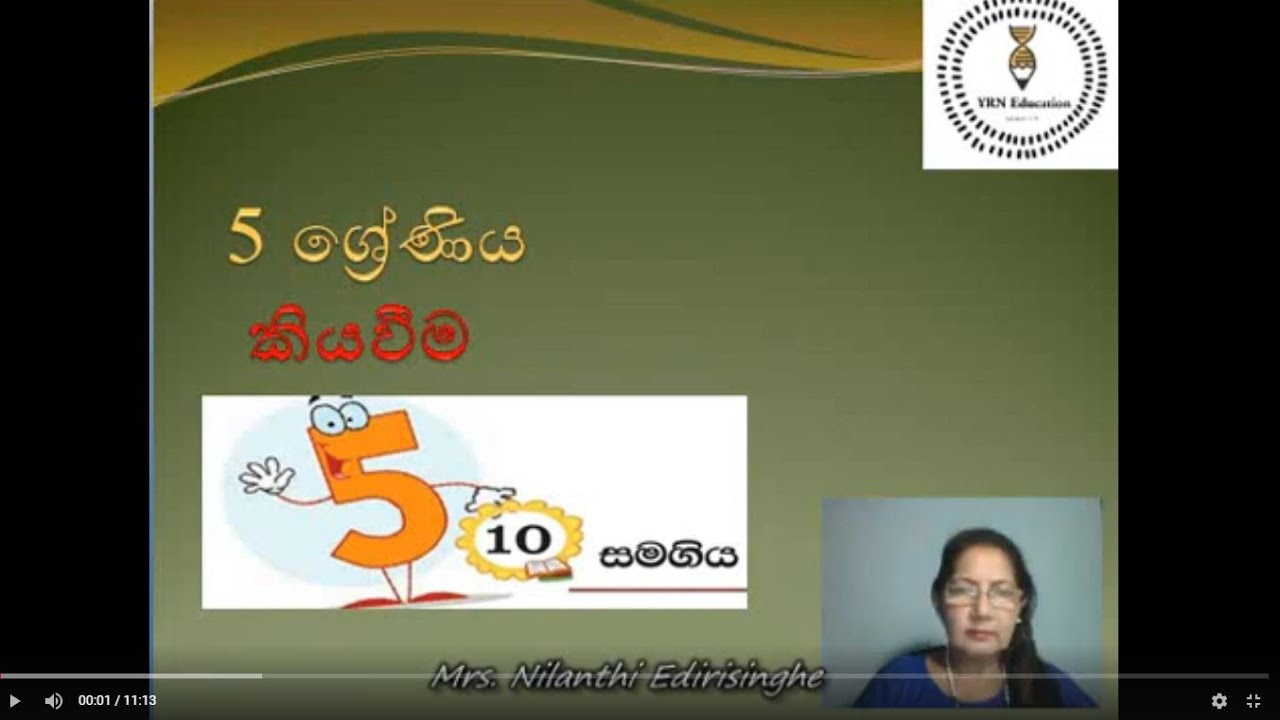 Grade 5 Sinhala Text Book Lesson 10 YouTube Grade 5 sinhala text book lesson 10 youtube