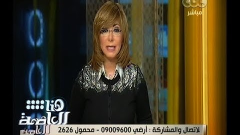 #هنا_العاصمة | السيسي يعلن اعتماد القمة العربية قرار بإنشاء القوة العربية المشتركة