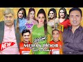 Rashid Kamal | Mehak Noor | Tasleem Abbas | Fariha | Welcome Mehak Noor Full Comedy Stage Drama 2023