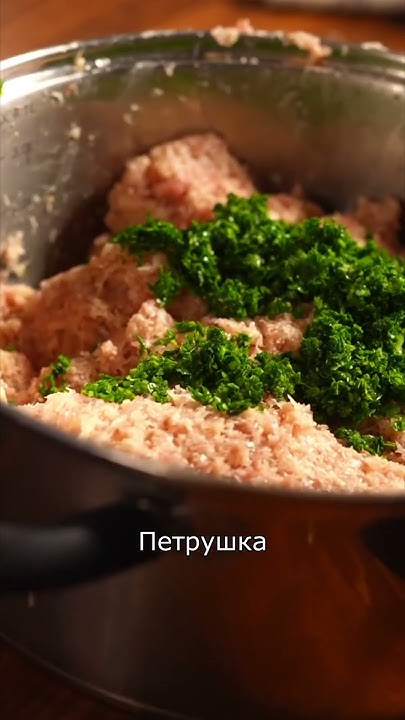 Паста с домашними фрикадельками. Ссылка на полное видео в строке выше ...