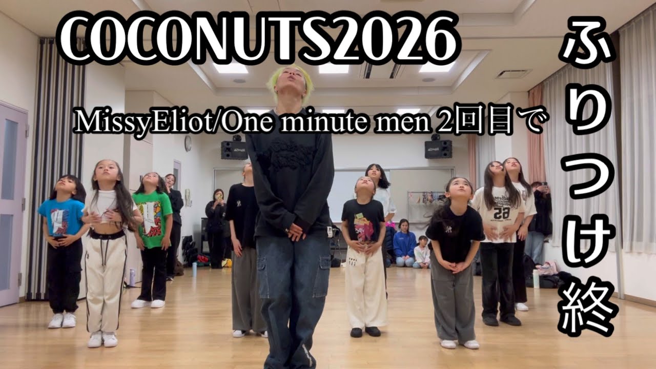 ぎゃー😭しばらくリハが無いのでダッシュで振り完😭🫰頑張れみんな😭