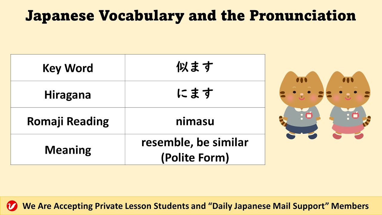 似る (にる、niru) | resemble, be similar | Japanese Vocabulary and the ...