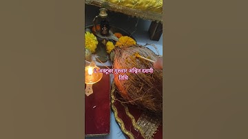 2 अक्टूबर गुरुवार आश्विन शुक्ल पक्ष दशमी तिथि दशहरा धन प्राप्ति का उपाय और मां #upay #pradeepmishra