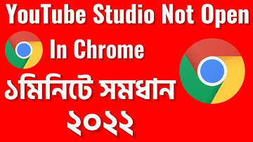 Fix youtube studio not working in chrome||YouTube Studio Not Open Problem solved|| Studio Problem