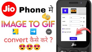 JIO PHONE ME IMAGE KO GIF ME CONVERT KAISE KARE😉🔥🔥👍| JIO PHONE NEW UPDATE 🔥 screenshot 2