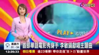 TTv news Lee Minho singing Bounty Hunters Movie Theme Song