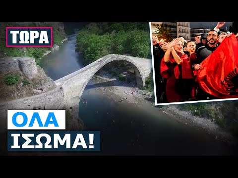 Αλβανικό παραλήρημα για