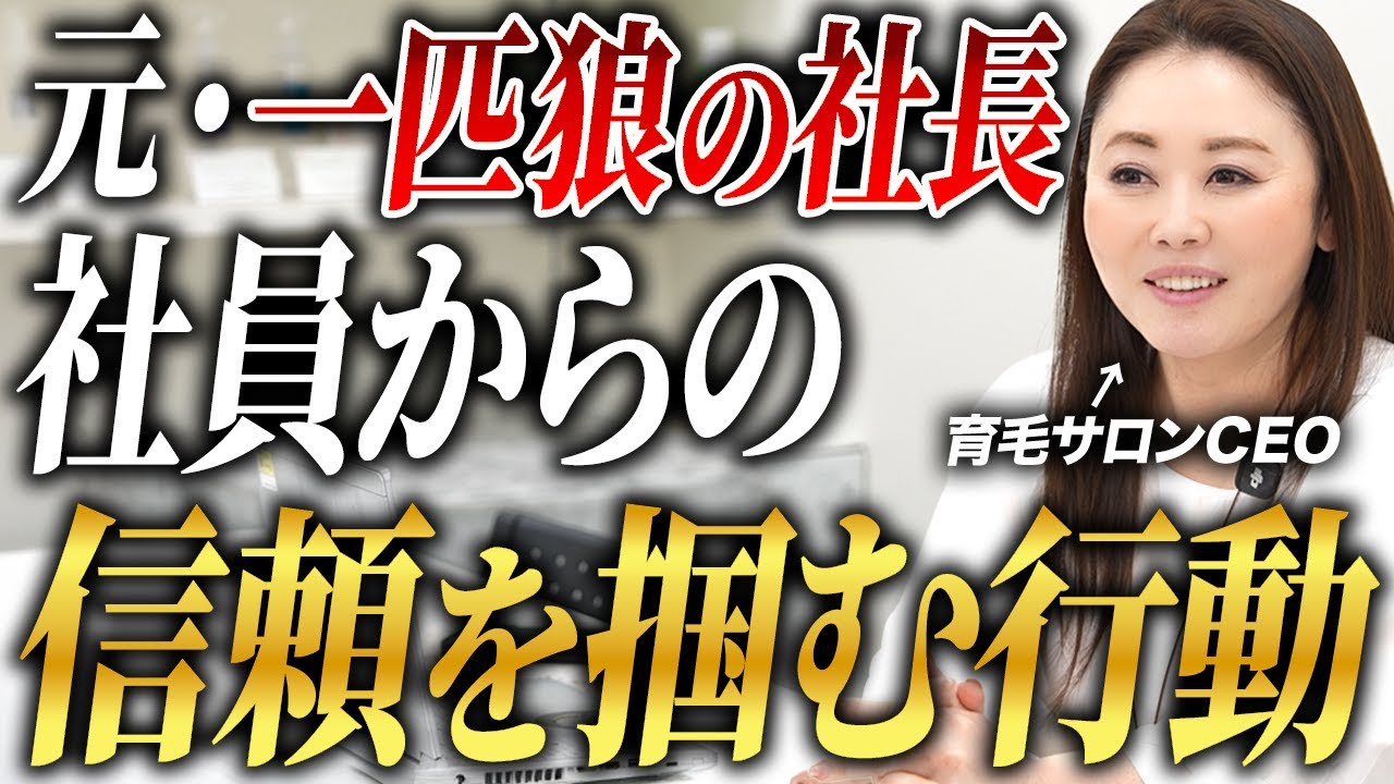 【女性組織のリアル】9割女性の職場で人間関係で疲弊しない組織の作り方