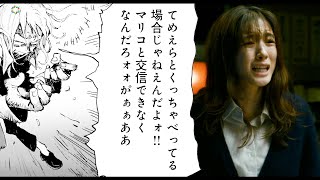 『マイ・ブロークン・マリコ』原作漫画×映画、特別コラボレーション映像が公開！