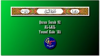 Yousof Kalo 'Ali - Quran Surah 92 Al-Lail