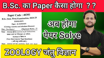 B.Sc. Zoology 2024–25 Paper Solve 🔥 | Full Paper Analysis & Answers | Daniyal Sir MJPRU
