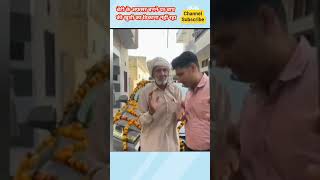 UPSC TOPPER WELCOME BY FATHER #upsc #motivation #shorts