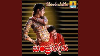 Chandulli Cheluvi (From 'Chandralekha')