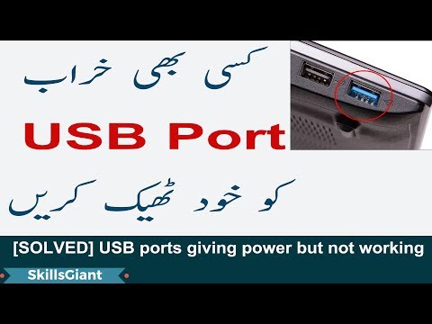 How To Fix USB Ports Not Working Or Not Recognized (Windows 7, 8.1, 8, 10 And Vista) On Laptop & PC