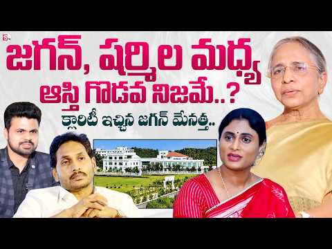 YS Rajasekhar Reddy Sister YS Vimala Reddy about YS Jagan and Sharmila | AP Politics |#sumantvtelugu