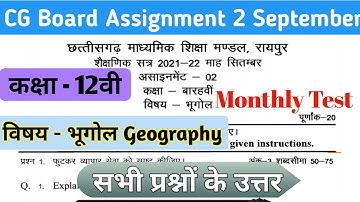 Class 12th geography assignment-2 1october / cg board class12 bhugol assignment 2021/ cgbse solution