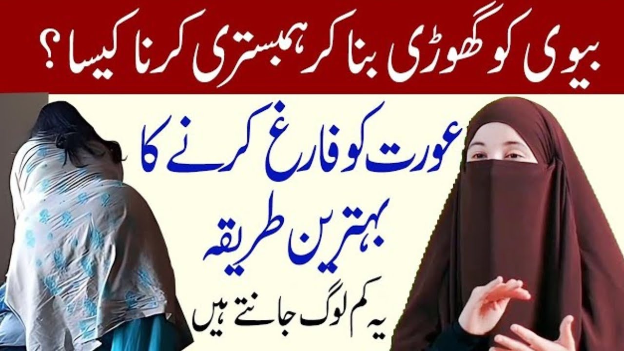Strengthen Marriage with Love and Respect | Islamic Rights for Couples | Islami Islahi Gharana