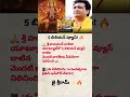 శ్రీ హనుమాన్ చాలీసా 5 బిలియన్ వ్యూస్ దాటింది | యూట్యూబ్‌లో చరిత్ర సృష్టించిన తొలి భారతీయ వీడియో 🇮🇳🔥