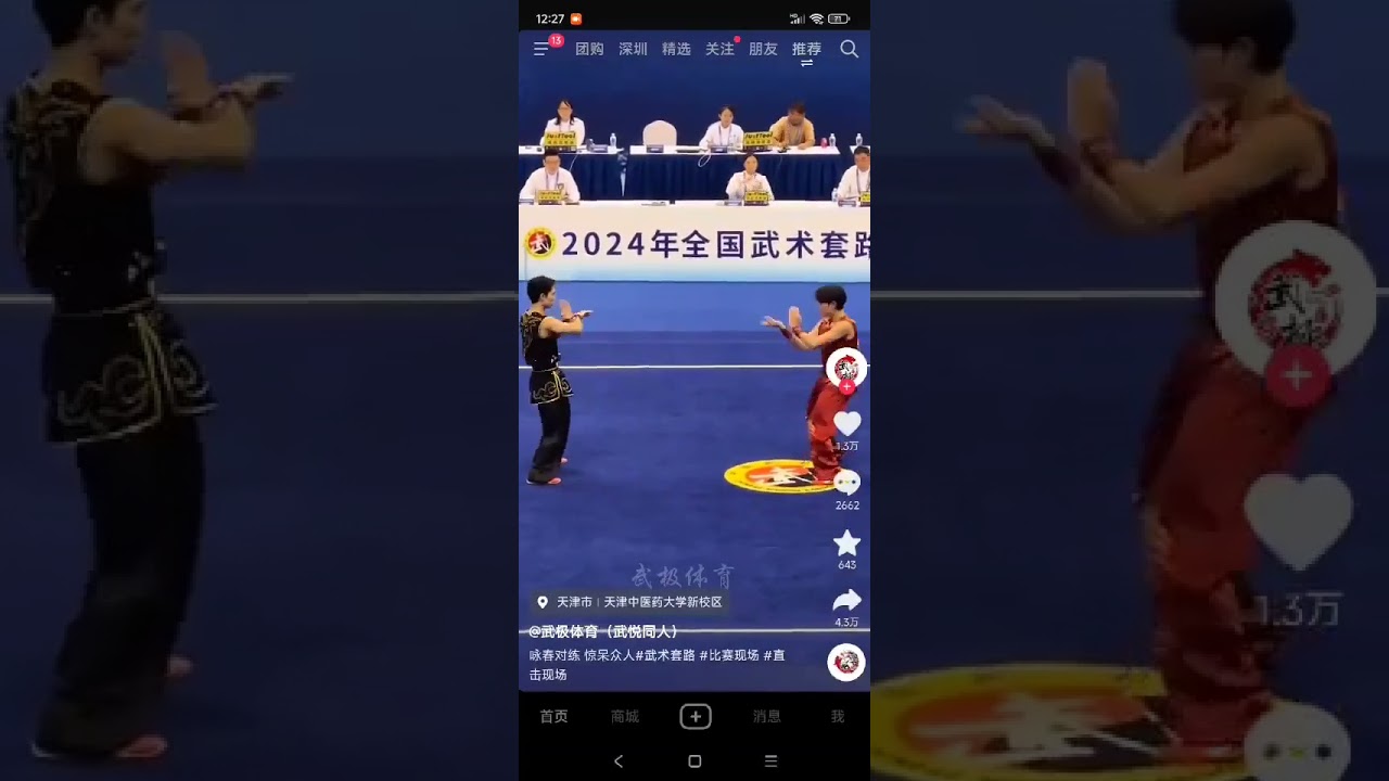 詠春拳の表演がむごすぎると話題に