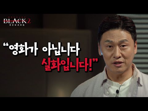 [#블랙2: 영혼파괴자들] <strong>영화인</strong> 6인이 들려주는 영화보다 더 잔혹한 현실 이야기