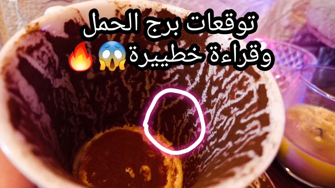 توقعات برج الحمل♈️من27الي5نوفمبر❤️حبيب ميال ليك ونيته🙄شوف رموزك بنفسك🪬فرجه قريب🤲تمهيد وبناء🤌حر