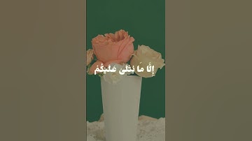 #سورة المائدة #الشيخ ياسر الدوسري#القرآن_الكريم#أذكروا الله ❤️❤️🥰