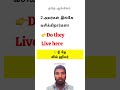 English language tamil via#englishlanguage#shorts#shortsfeed