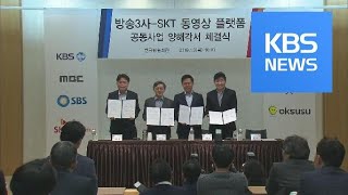 OTT Service / KBS뉴스(News) screenshot 5