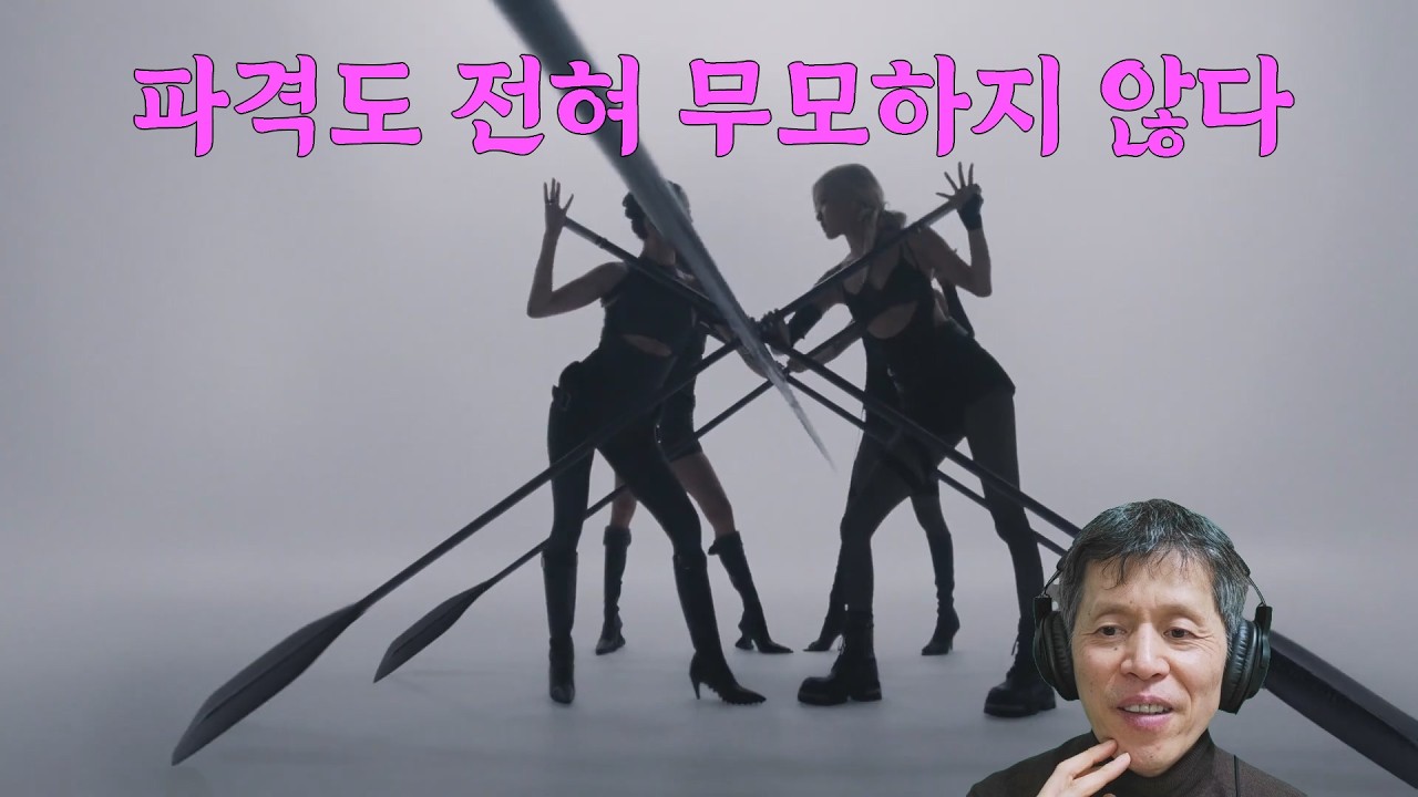 블랙핑크 고 뮤직 비디오 리액션 (BLACKPINK GO MV Reaction)