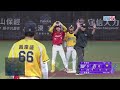 05/23 味全 VS 中信 六局上，外野跑車馬力全開，宋晟睿大範圍防守化解龍隊得點圈機會