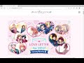 【ハニワ】「LOVE LETTER for YOU! HoneyWorks展」のホームページを見て、テンションを高める!!