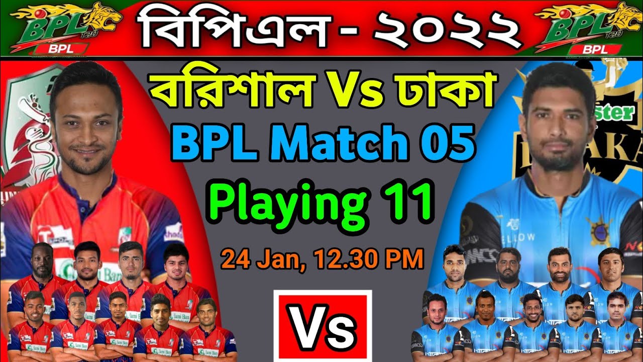 BPL 2022 - Match 05 Barisal vs Dhaka Playing 11 I Dhaka vs Barisal Match Playing 11 I MGD vs FB 2022