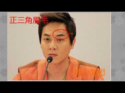 此种面相的人婚姻难以到白头，注定要离婚！无法挽回！