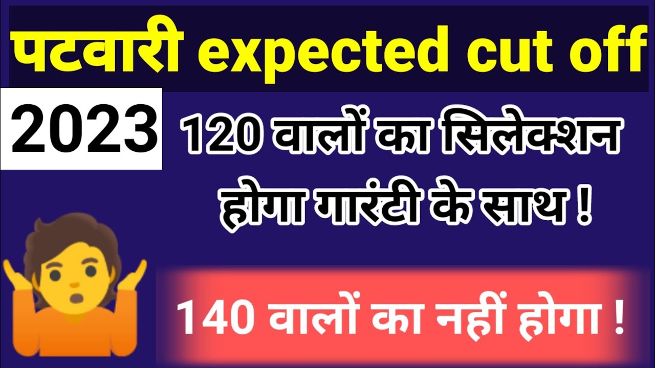 patwari expected cut off|patwari expected cut off 2022|mp patwari expected cut off 2023 out of 200
