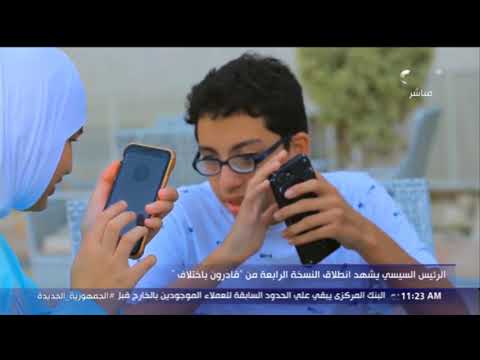 يعني إيه الإتاحة لذوي الهمم وازاي ا نت تقدر تساعد فيها شوف الفيديو ده