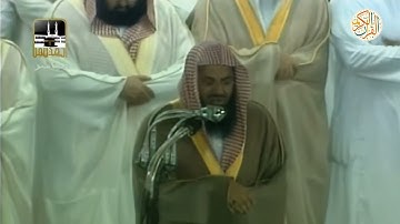 د سعود الشريم سورة البقرة (٨٧-١٥٧) ١ رمضان ١٤٢٤ هجري مكة المكرمة صلاة التراويح
