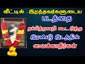 2         t tamil technology  astrology