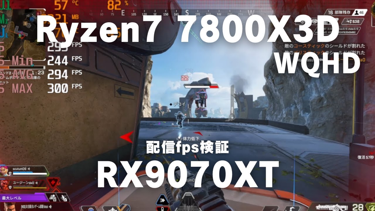 25万円】Ryzen7 7800X3D × RX 9070 XT WQHD MDL.make 配信検証