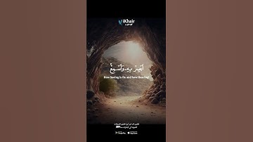 تلاوة خاشعة من سورة الكهف بصوت  الشيخ ياسر الدوسري | نور وطمأنينة للقلب 🕊️