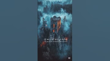 واما من خاف مقام ربه ونهى النفس عن الهوى القارئ اسلام صبحي 💝🎧 أرح سمعك 🎧 #quran #اكسبلور