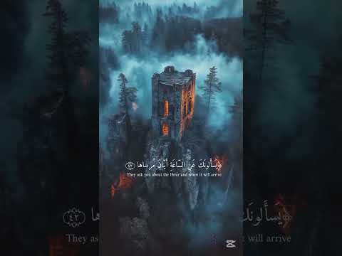 واما من خاف مقام ربه ونهى النفس عن الهوى القارئ اسلام صبحي أرح سمعك  اكسبلور