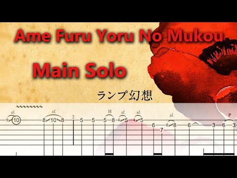 Ame Furu Yoru No Mukou | Main Solo Cover | Tab + Backing Track