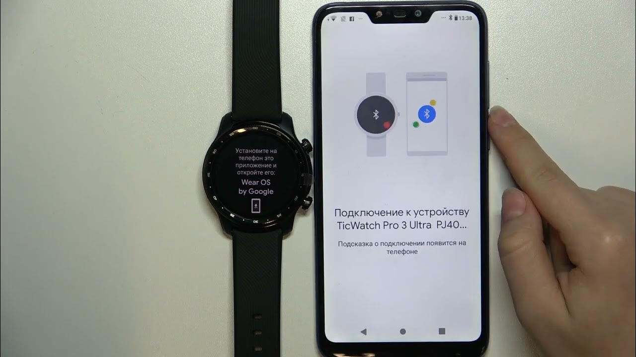 Как подключить часы TicWatch Pro 3 Ultra к андроиду? Подключение ...