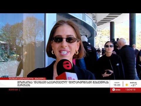 ნინი ქარსელაძე \"დაიცავი საქართველოს\" ყრილობაზე მივიდა