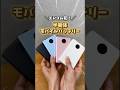 【半固体】次世代の安全モバイルバッテリー！