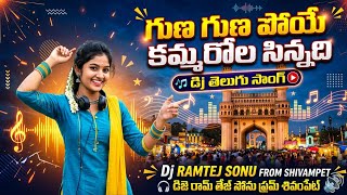 Guna Guna Poye Kammarola Sinnadhi Full Song Dj Telugu Song Dj Folk Song Instagram Trending