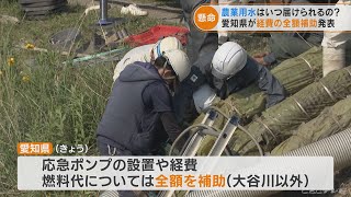 明治用水の水が来ないと「カチカチで田植え機の歯が立たない」　安城市で水道水の無料提供～イチジク農家は畑と浄水場を4往復して水やり(2022/5/23)