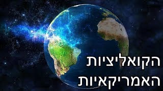 תחזית לשנות ה-20 של המאה ה-21