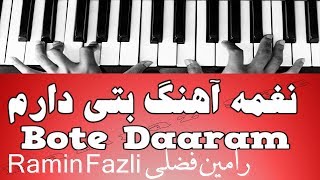 نغمه آهنگ بتی دارم - Bote Daaram