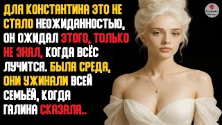 видео: История и Рассказ | Измена Жены. Красивая Месть Мужа. Разрушение семей. История картинка: История и Рассказ | Измена Жены. Красивая Месть Мужа. Разрушение семей. История